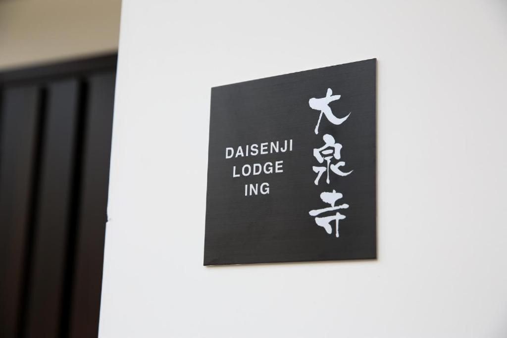Daisenji Lodge Ing Kyoto Extérieur photo