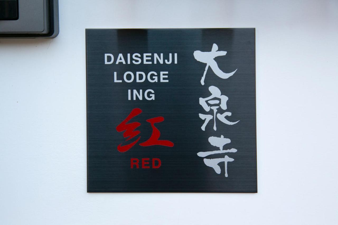 Daisenji Lodge Ing Kyoto Extérieur photo